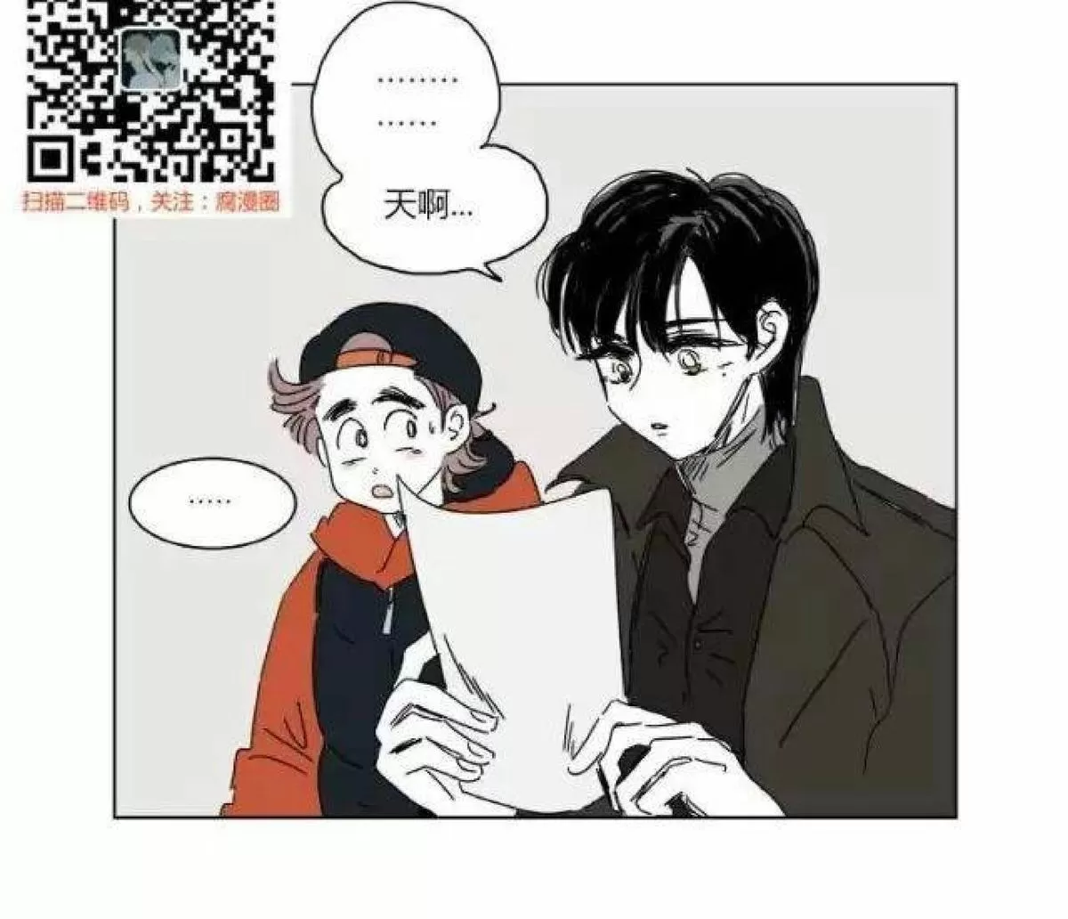 《男孕》漫画最新章节 第8话 免费下拉式在线观看章节第【2】张图片