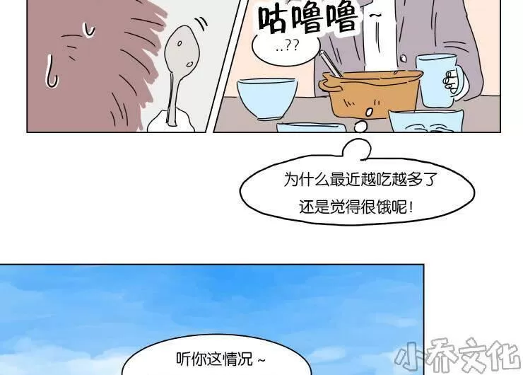 《男孕》漫画最新章节 第6话 免费下拉式在线观看章节第【2】张图片