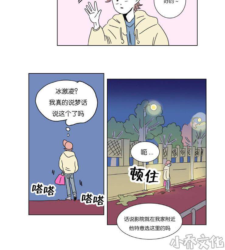 【男孕[腐漫]】漫画-（ 第5话 ）章节漫画下拉式图片-17.jpg