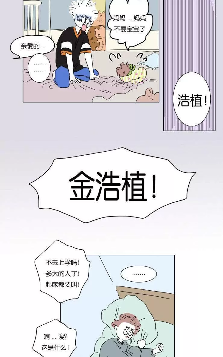 《男孕》漫画最新章节 第5话 免费下拉式在线观看章节第【31】张图片