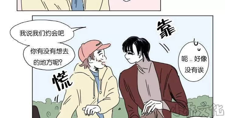 《男孕》漫画最新章节 第4话 免费下拉式在线观看章节第【27】张图片