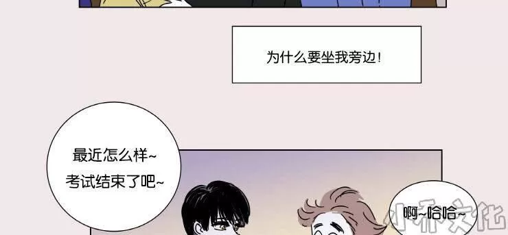 《男孕》漫画最新章节 第2话 免费下拉式在线观看章节第【24】张图片