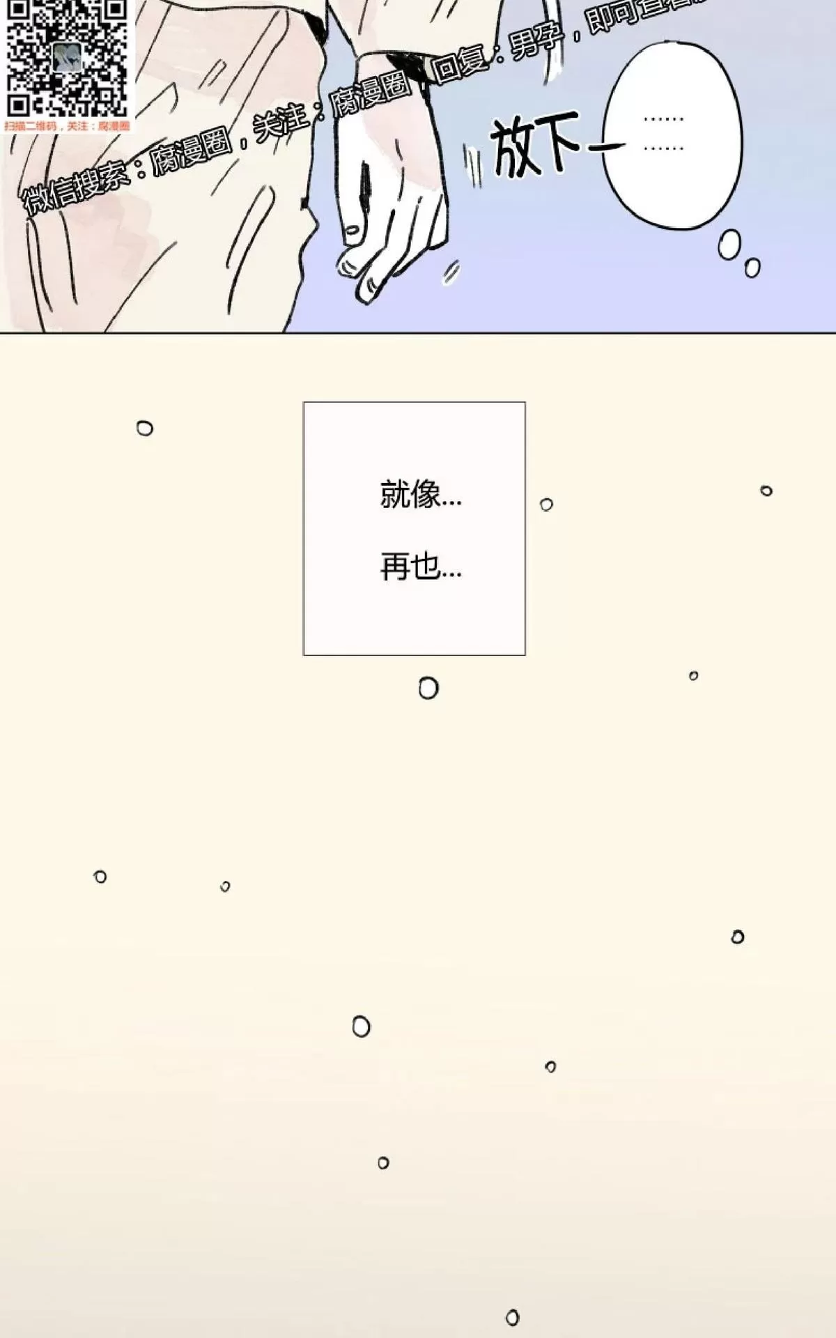 《男孕》漫画最新章节 外传第15话 免费下拉式在线观看章节第【12】张图片