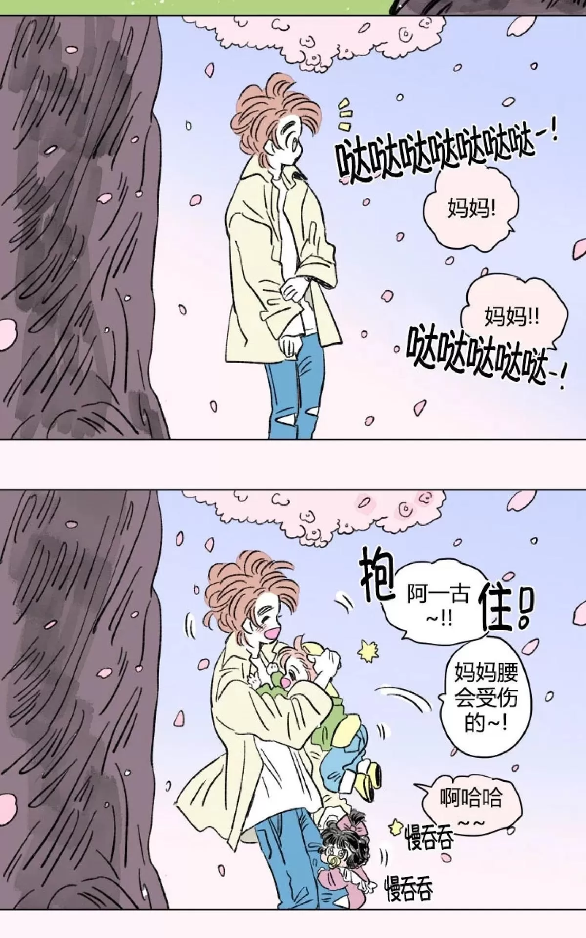 《男孕》漫画最新章节 外传第15话 免费下拉式在线观看章节第【40】张图片