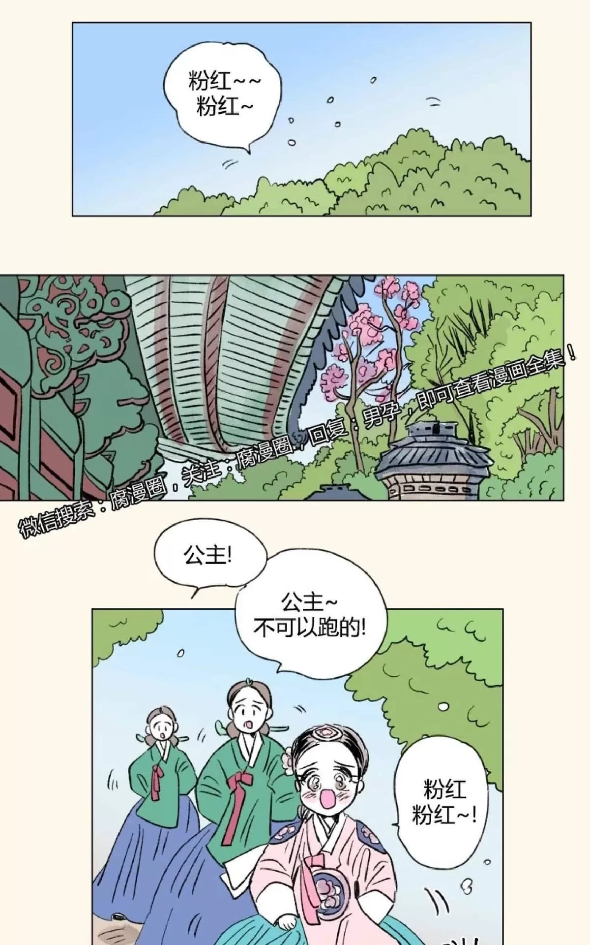 《男孕》漫画最新章节 外传第13话 免费下拉式在线观看章节第【8】张图片