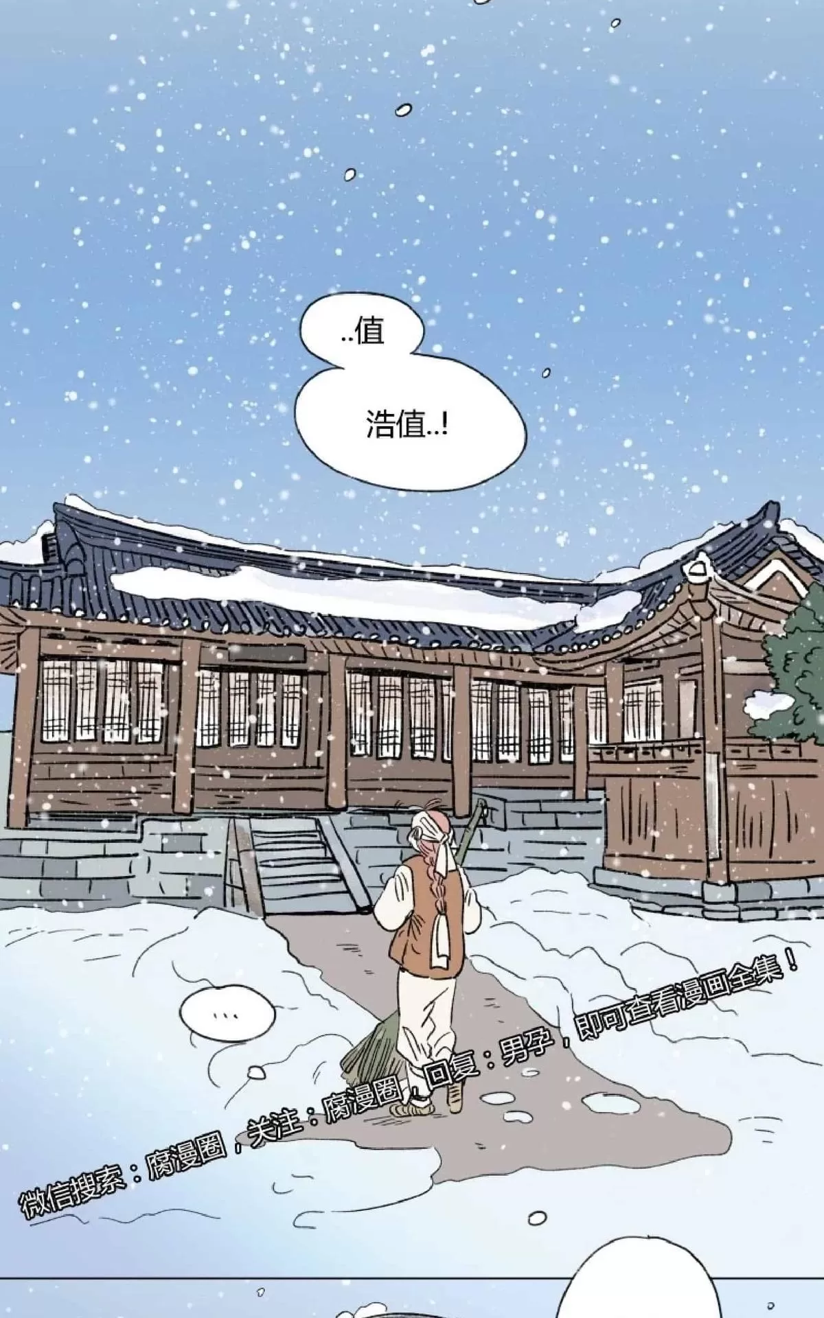 《男孕》漫画最新章节 外传第13话 免费下拉式在线观看章节第【19】张图片