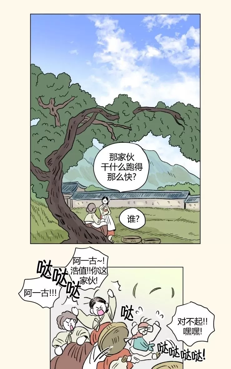 《男孕》漫画最新章节 外传第11话 免费下拉式在线观看章节第【16】张图片