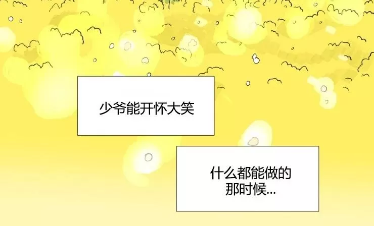 《男孕》漫画最新章节 外传第11话 免费下拉式在线观看章节第【32】张图片