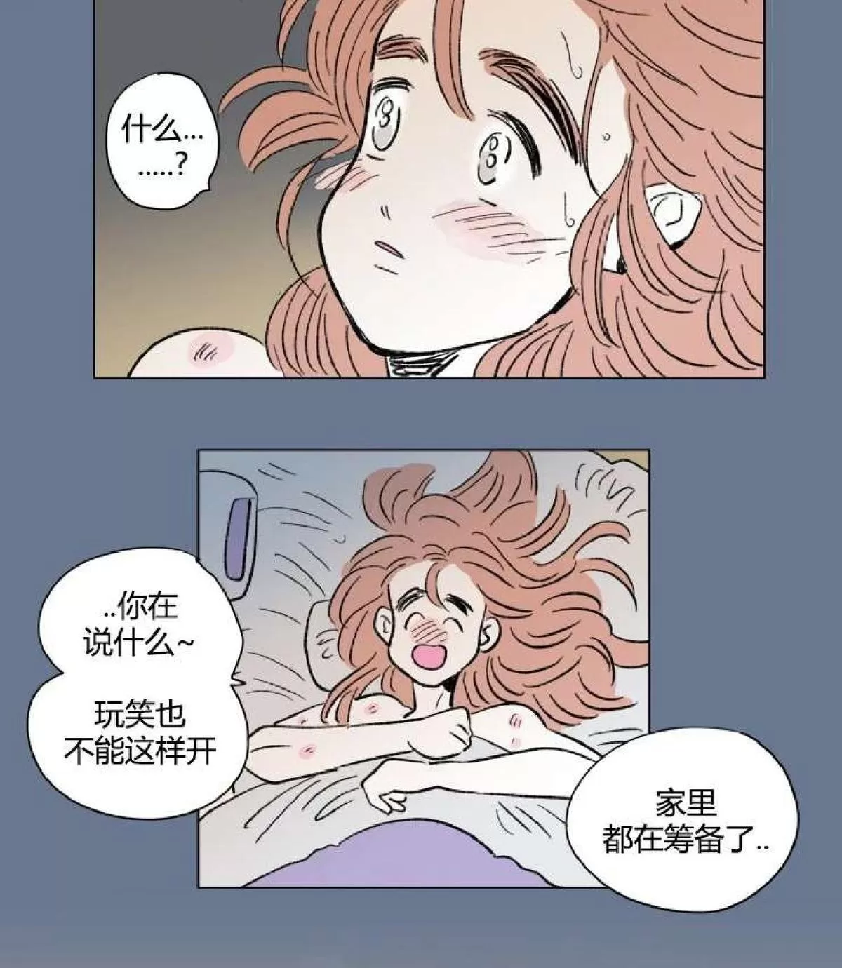 《男孕》漫画最新章节 外传第10话 免费下拉式在线观看章节第【25】张图片