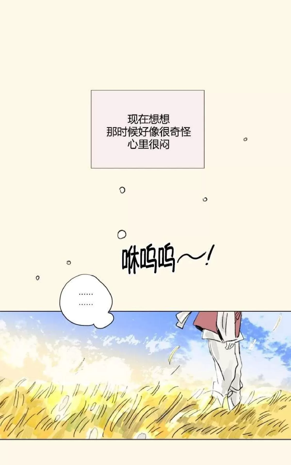 《男孕》漫画最新章节 外传第10话 免费下拉式在线观看章节第【31】张图片