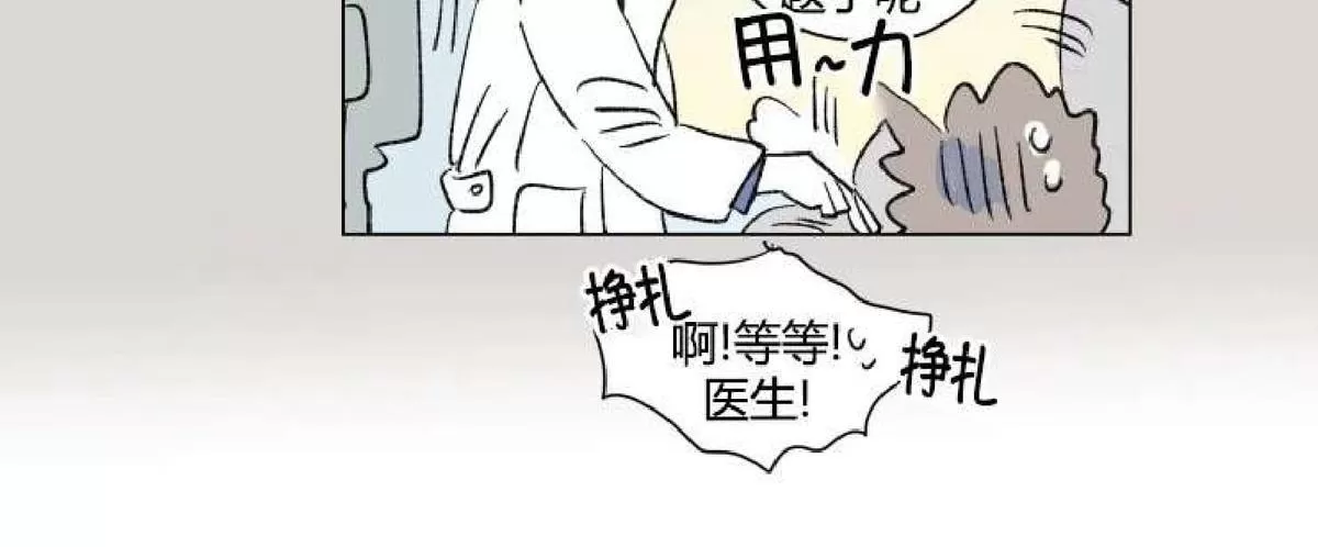 《男孕》漫画最新章节 外传第9话 免费下拉式在线观看章节第【10】张图片