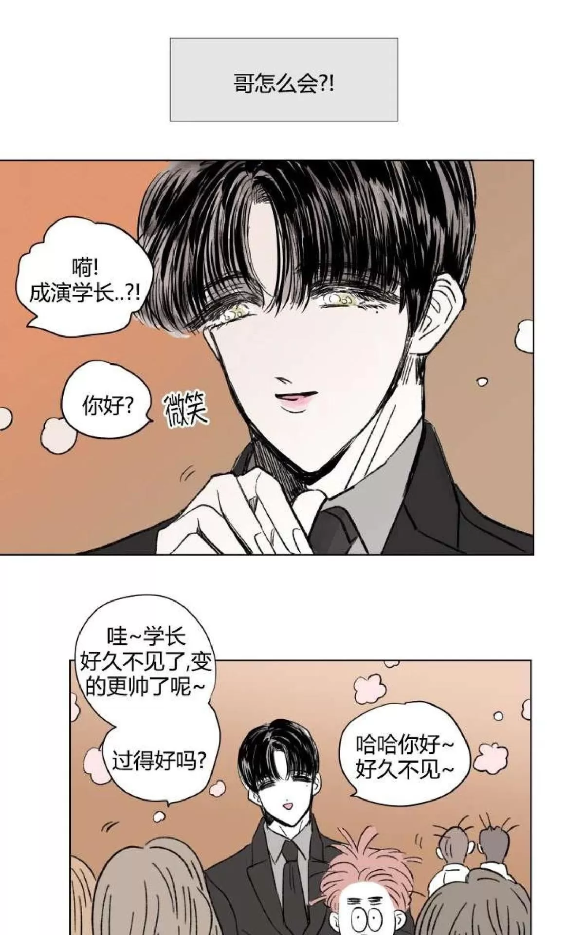 《男孕》漫画最新章节 外传第9话 免费下拉式在线观看章节第【32】张图片