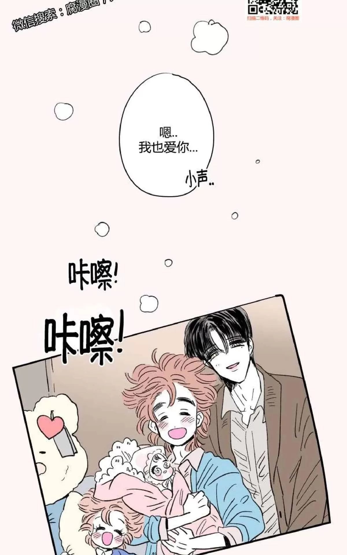 《男孕》漫画最新章节 外传第8话 免费下拉式在线观看章节第【7】张图片