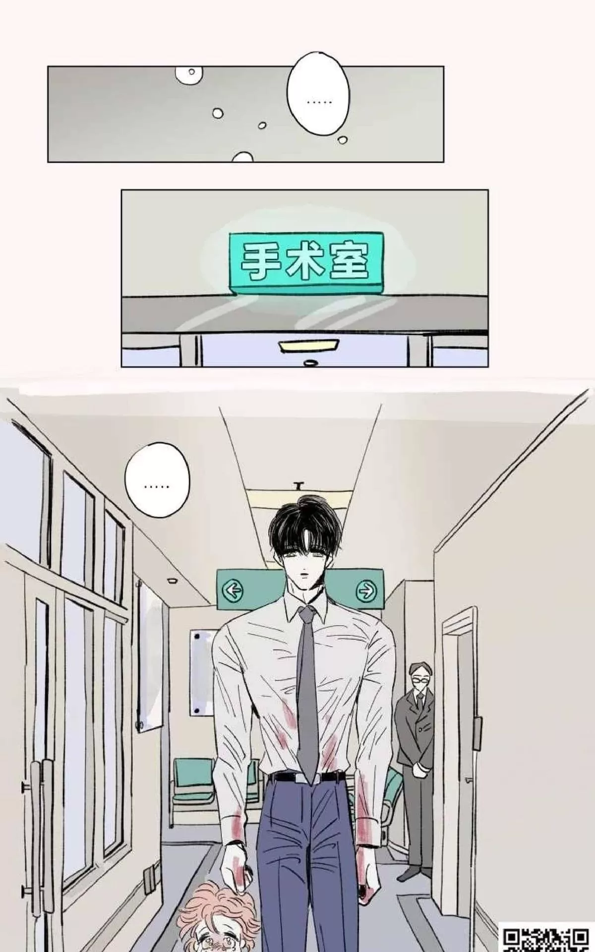 《男孕》漫画最新章节 外传第7话 免费下拉式在线观看章节第【1】张图片