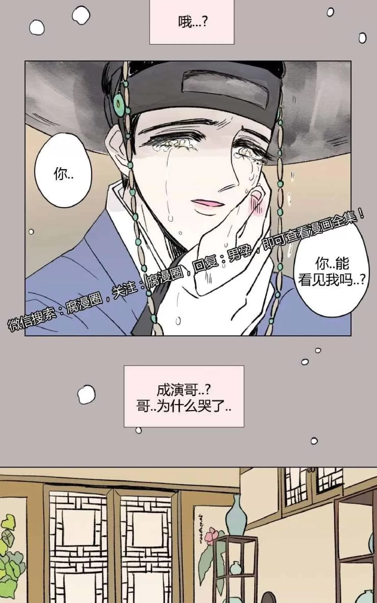 《男孕》漫画最新章节 外传第7话 免费下拉式在线观看章节第【8】张图片