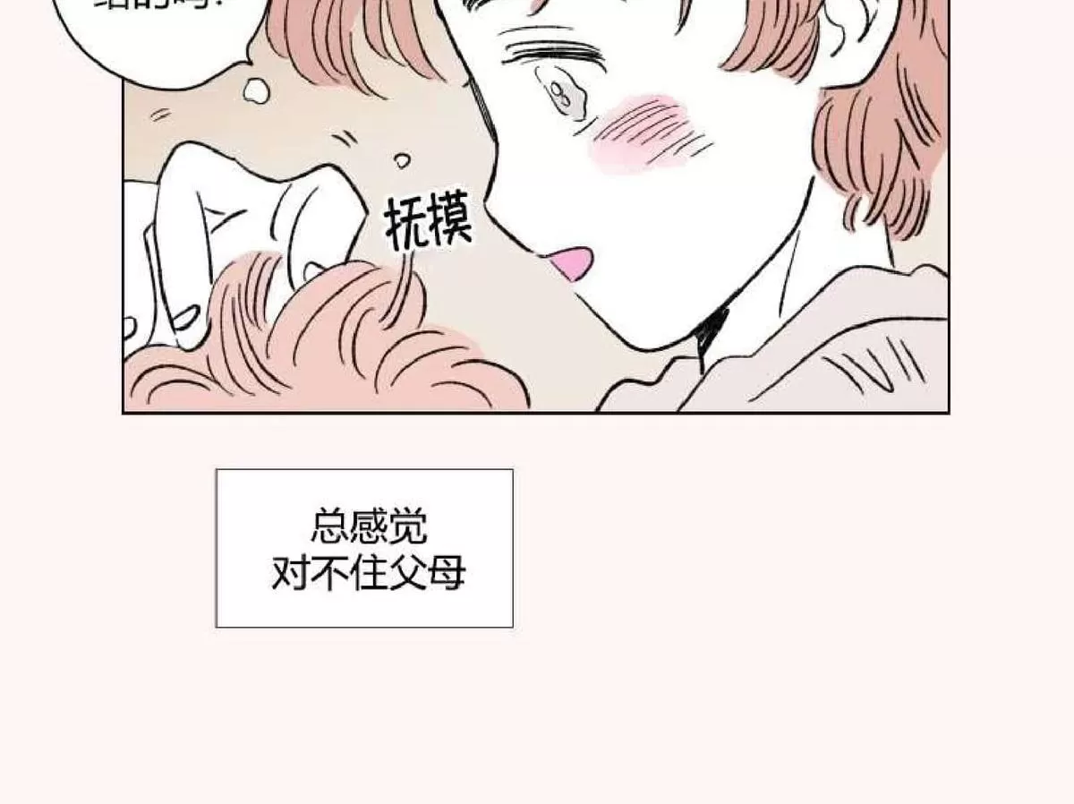 《男孕》漫画最新章节 外传第7话 免费下拉式在线观看章节第【25】张图片