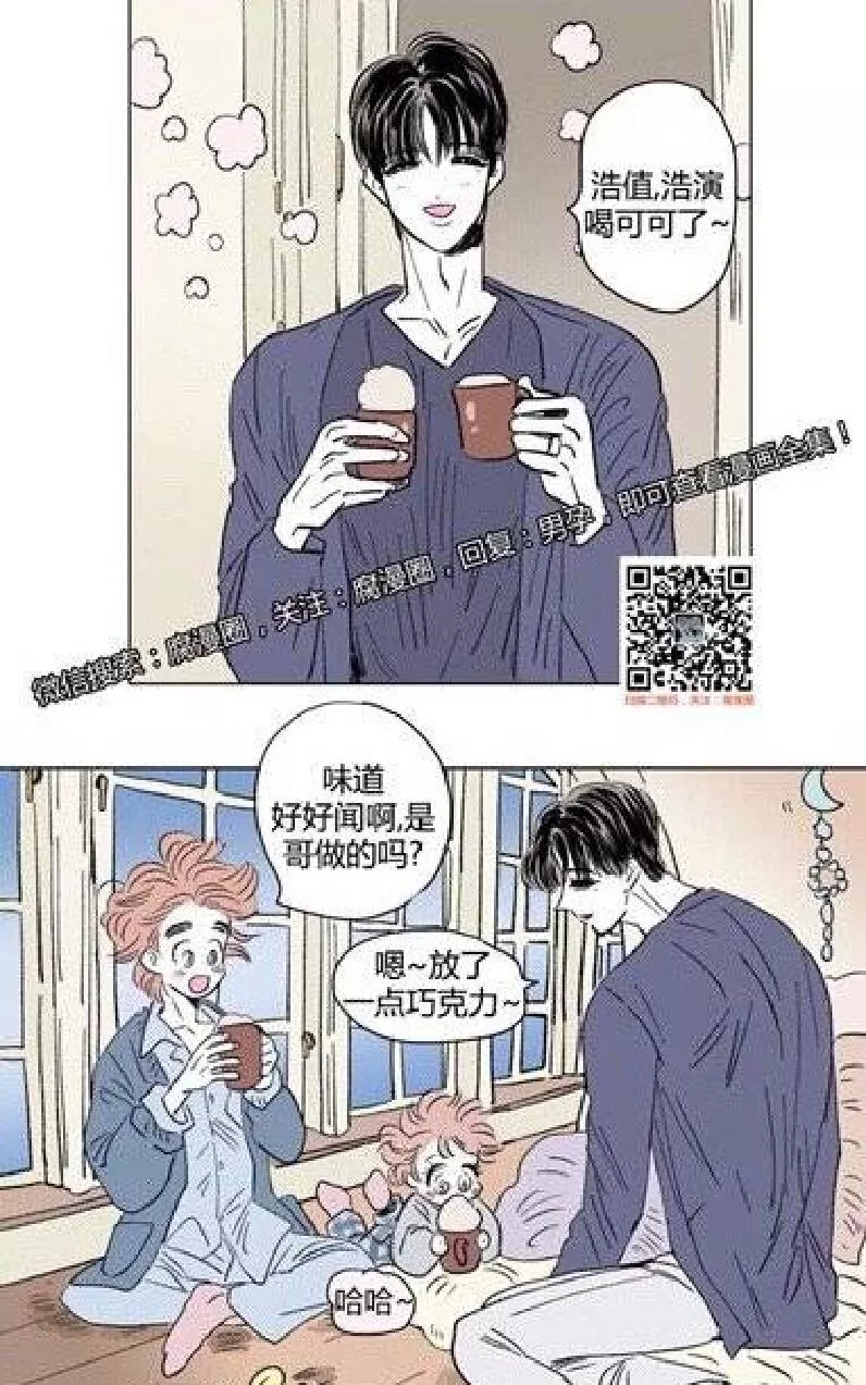 《男孕》漫画最新章节 外传第5话 免费下拉式在线观看章节第【11】张图片