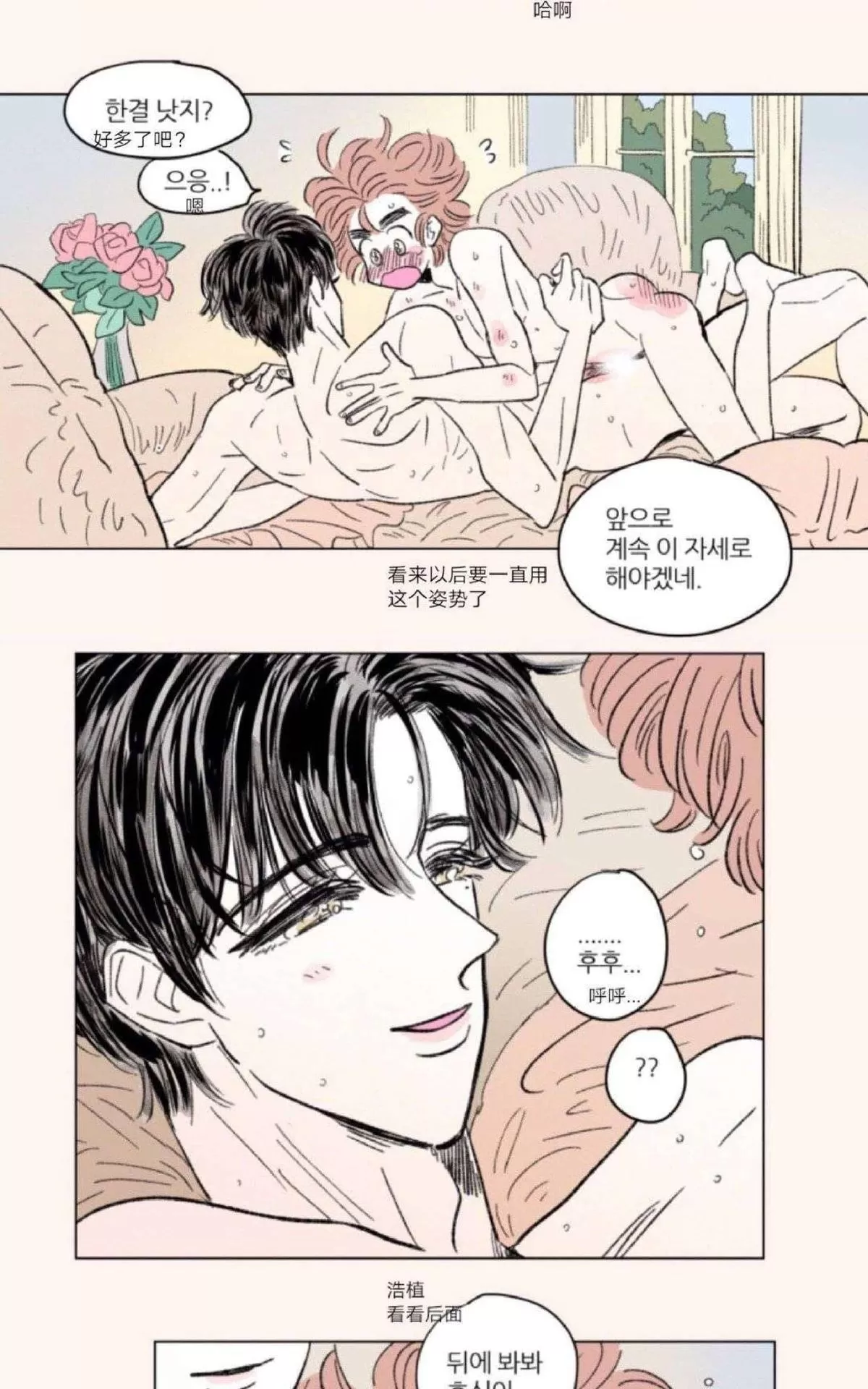 《男孕》漫画最新章节 外传第4话 免费下拉式在线观看章节第【2】张图片