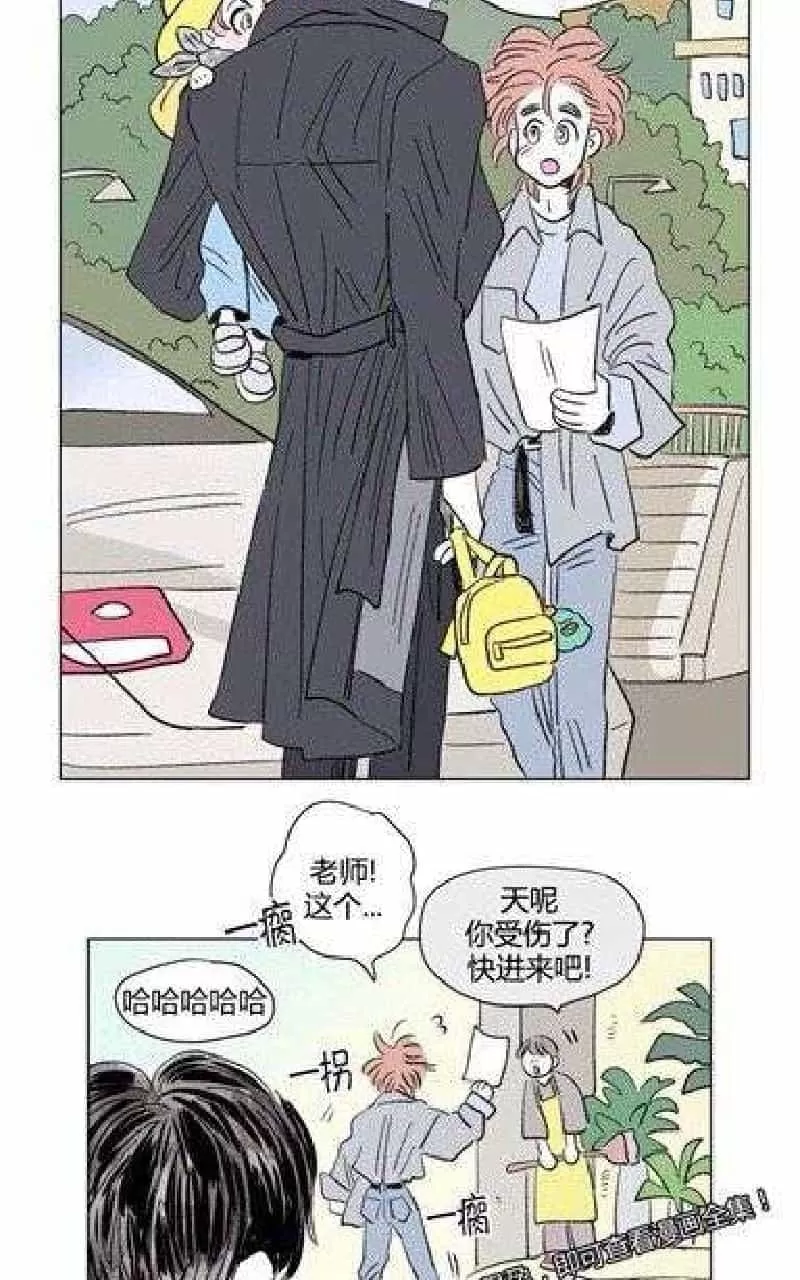 《男孕》漫画最新章节 外传第4话 免费下拉式在线观看章节第【13】张图片