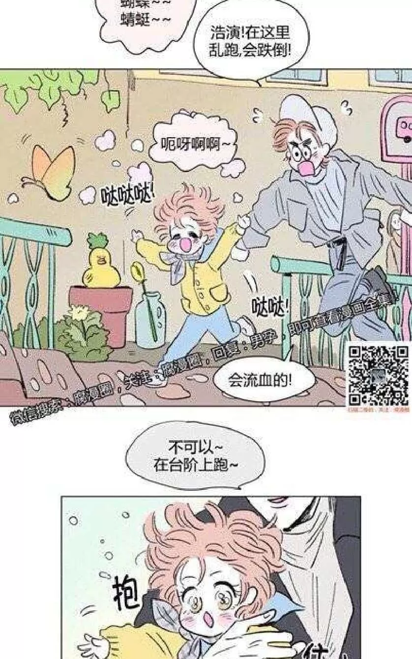 《男孕》漫画最新章节 外传第4话 免费下拉式在线观看章节第【25】张图片