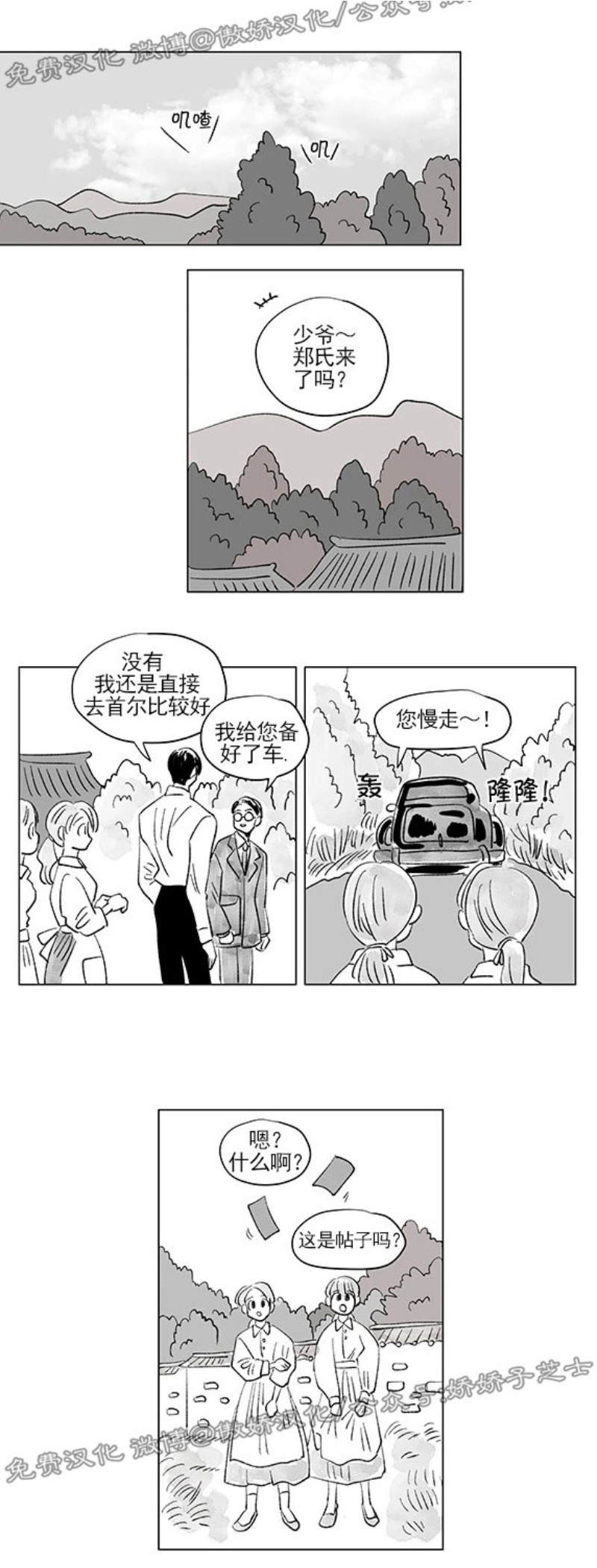 【男孕[腐漫]】漫画-（特别篇1）章节漫画下拉式图片-8.jpg