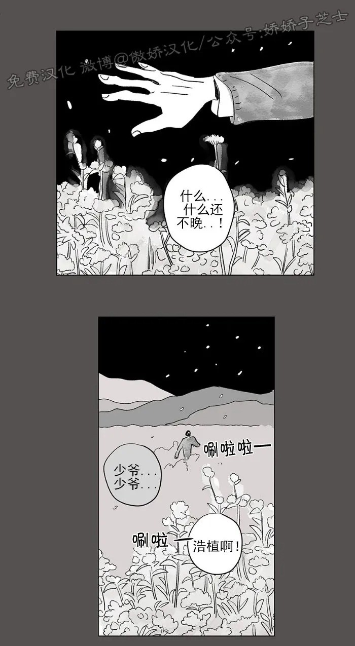 【男孕[腐漫]】漫画-（特别篇2）章节漫画下拉式图片-10.jpg