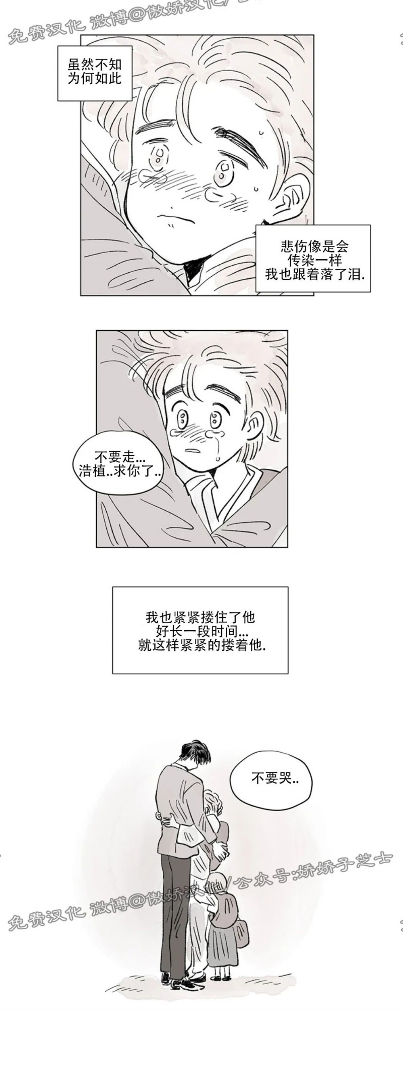 【男孕[腐漫]】漫画-（特别篇4）章节漫画下拉式图片-19.jpg