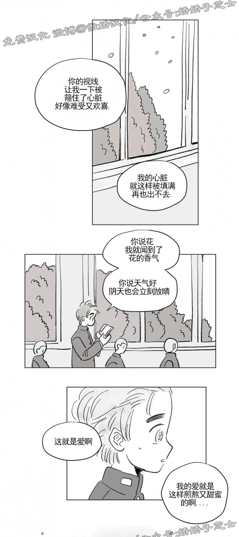 【男孕[腐漫]】漫画-（特别篇5 完）章节漫画下拉式图片-14.jpg