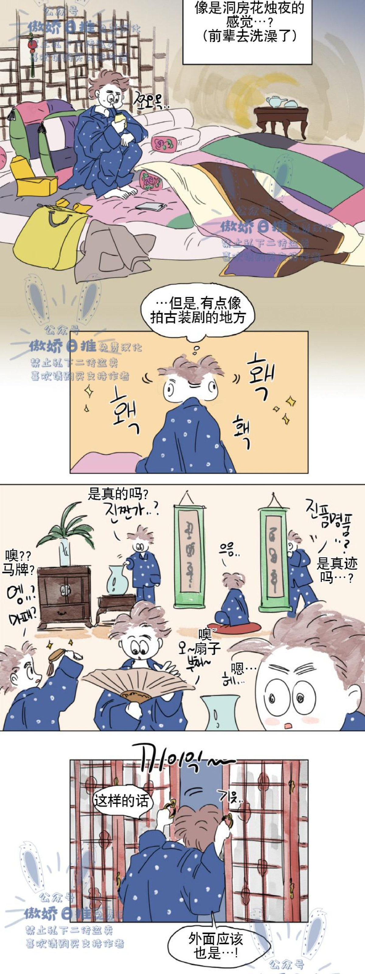 【男孕[腐漫]】漫画-（第10话）章节漫画下拉式图片-5.jpg