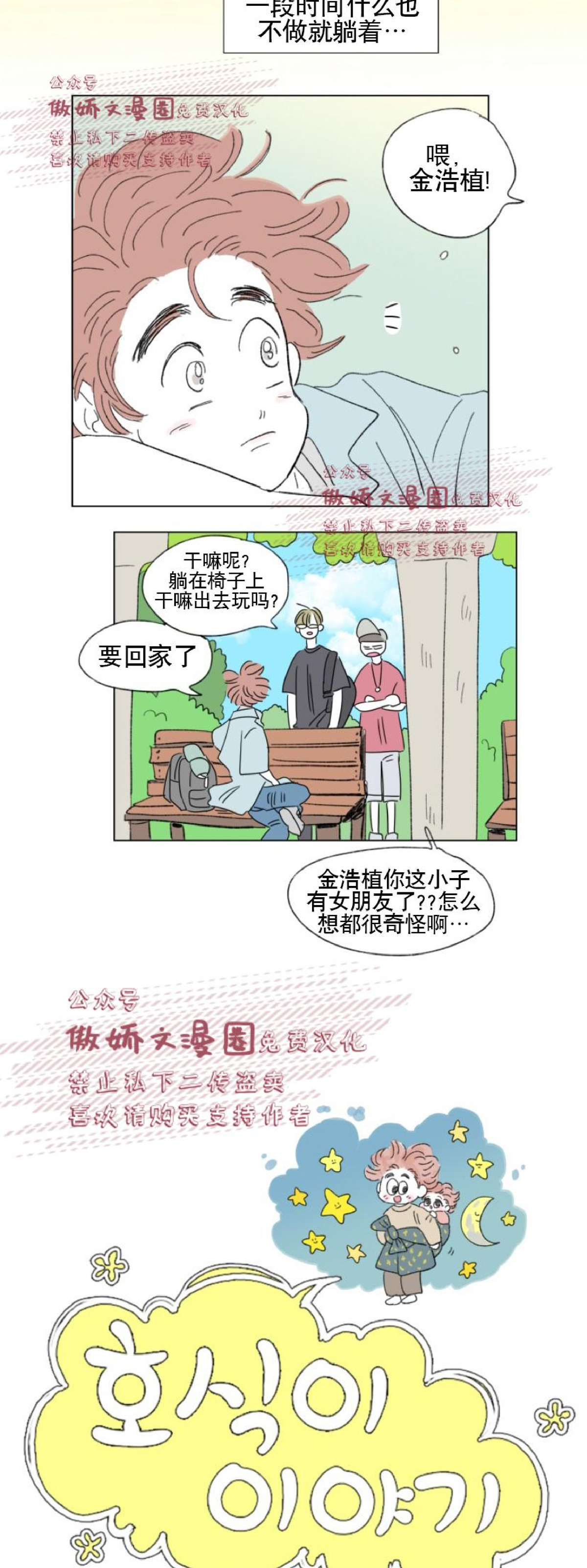 【男孕[腐漫]】漫画-（第49话）章节漫画下拉式图片-5.jpg