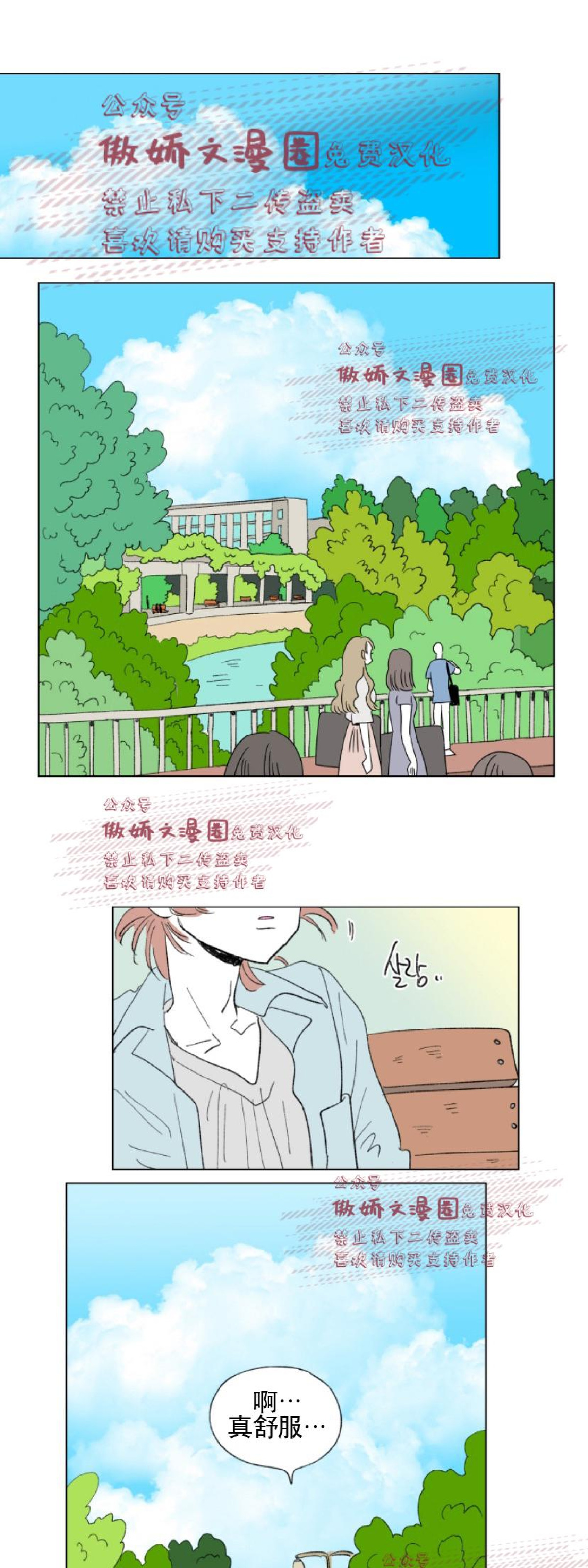 【男孕[腐漫]】漫画-（第49话）章节漫画下拉式图片-1.jpg