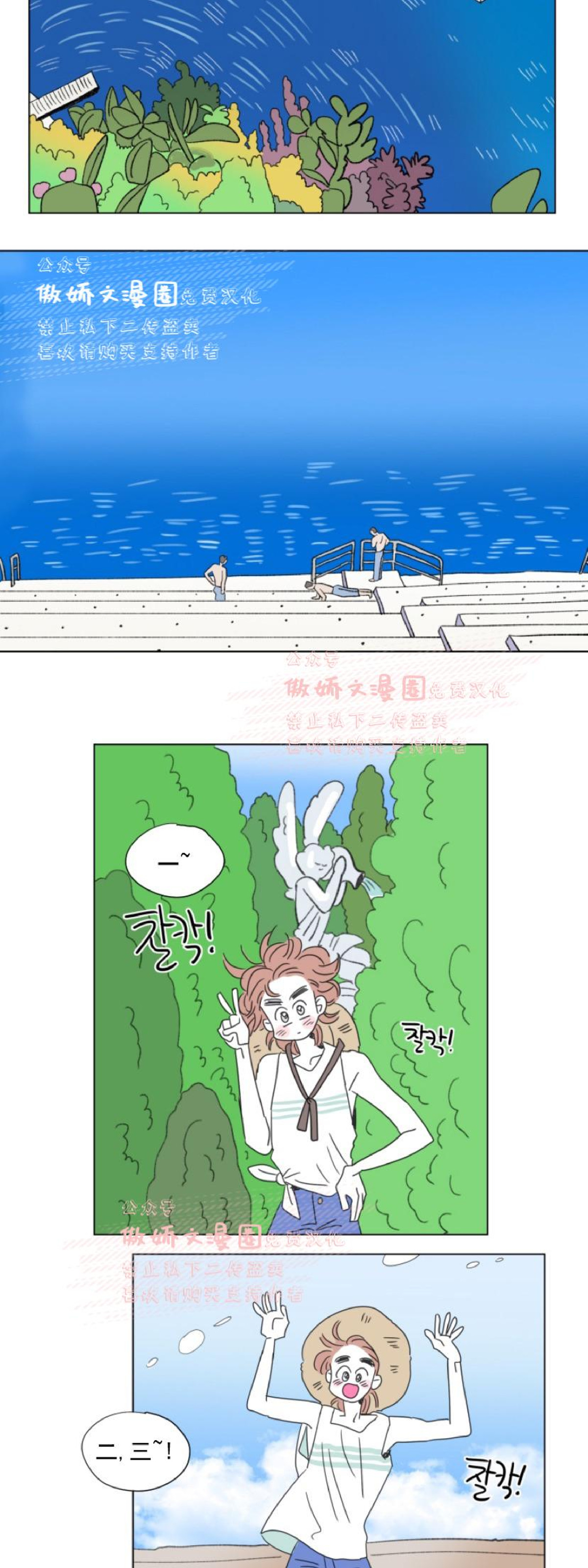 【男孕[腐漫]】漫画-（第50话）章节漫画下拉式图片-2.jpg