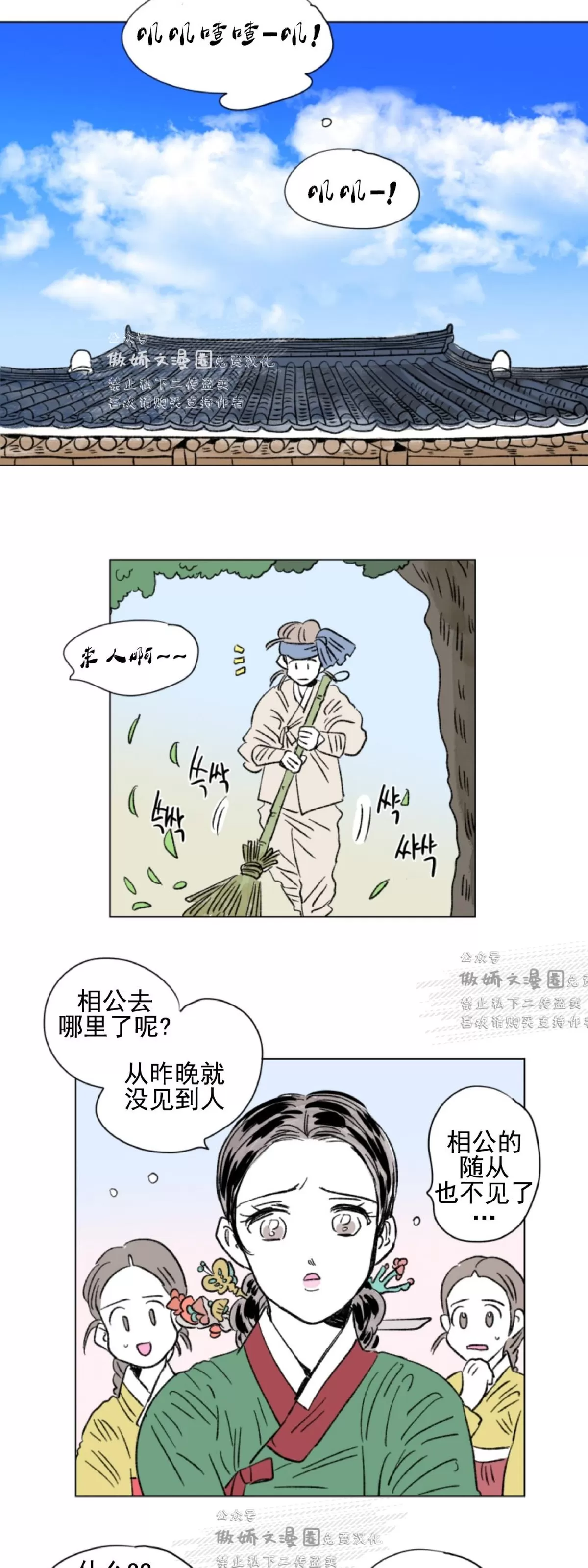 《男孕》漫画最新章节外传第12话免费下拉式在线观看章节第【6】张图片