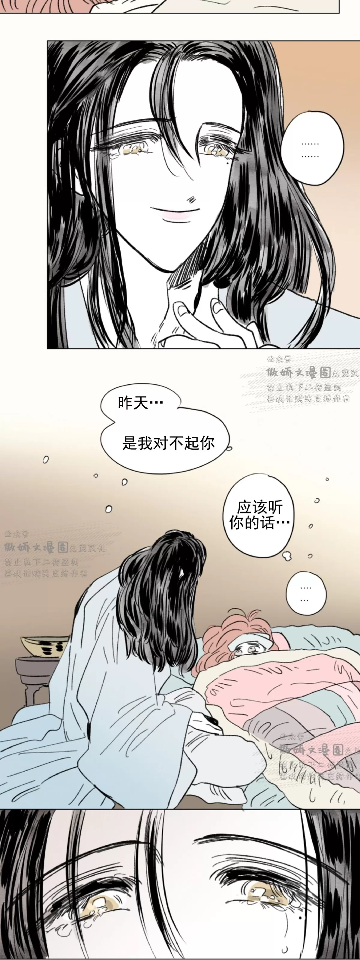 《男孕》漫画最新章节外传第12话免费下拉式在线观看章节第【19】张图片