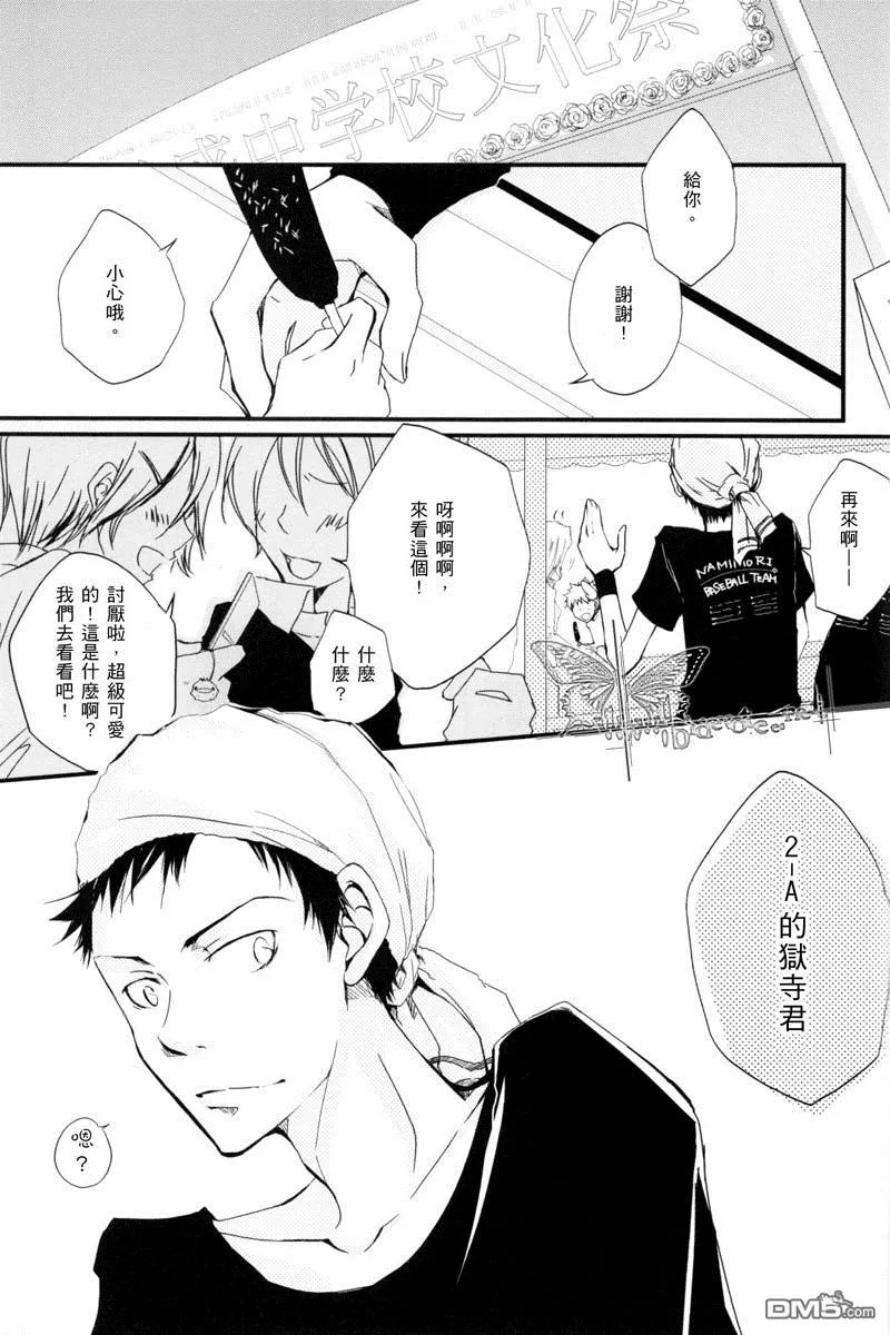 《Stay Away》漫画最新章节 第1话 免费下拉式在线观看章节第【1】张图片