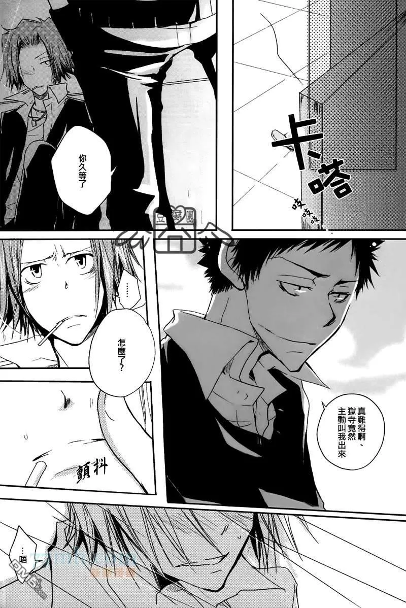 《D.I.J的手枪》漫画最新章节 第1话 免费下拉式在线观看章节第【14】张图片