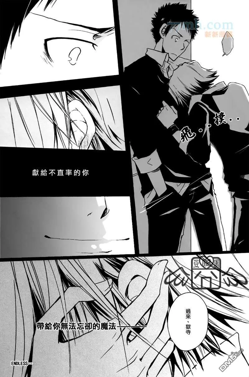 《D.I.J的手枪》漫画最新章节 第1话 免费下拉式在线观看章节第【15】张图片