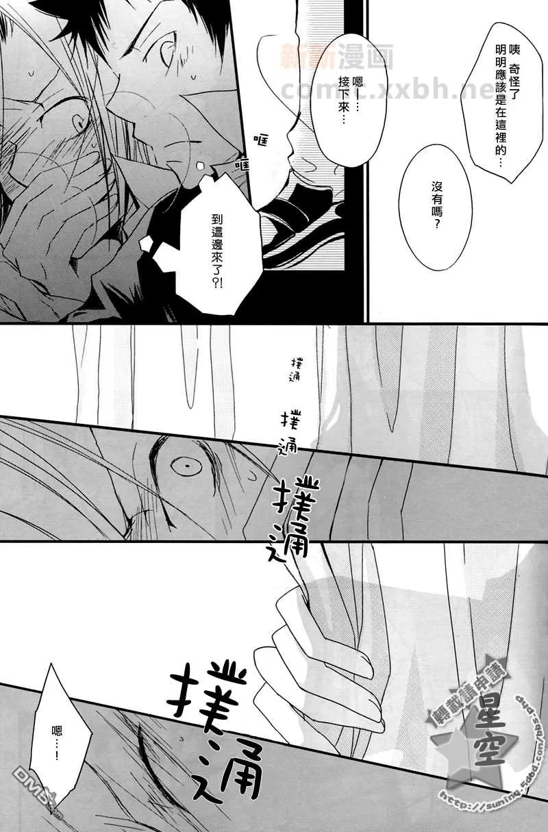 《从 I love you 开始吧》漫画最新章节 第1话 免费下拉式在线观看章节第【16】张图片