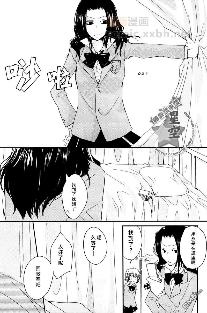 《从 I love you 开始吧》漫画最新章节 第1话 免费下拉式在线观看章节第【17】张图片