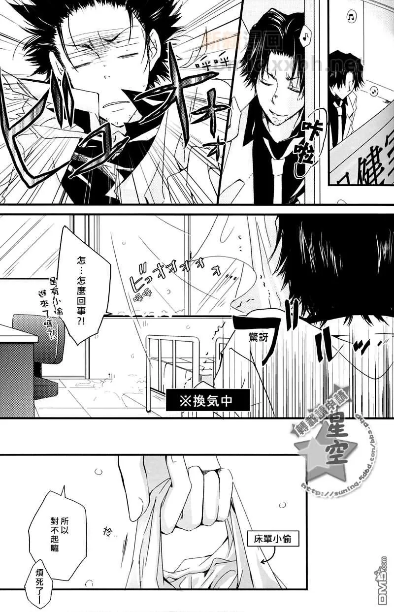 《从 I love you 开始吧》漫画最新章节 第1话 免费下拉式在线观看章节第【20】张图片