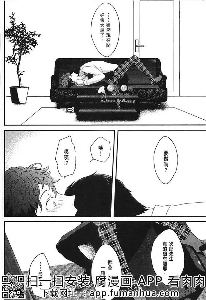 《炮友关系》漫画最新章节 第1卷 免费下拉式在线观看章节第【105】张图片