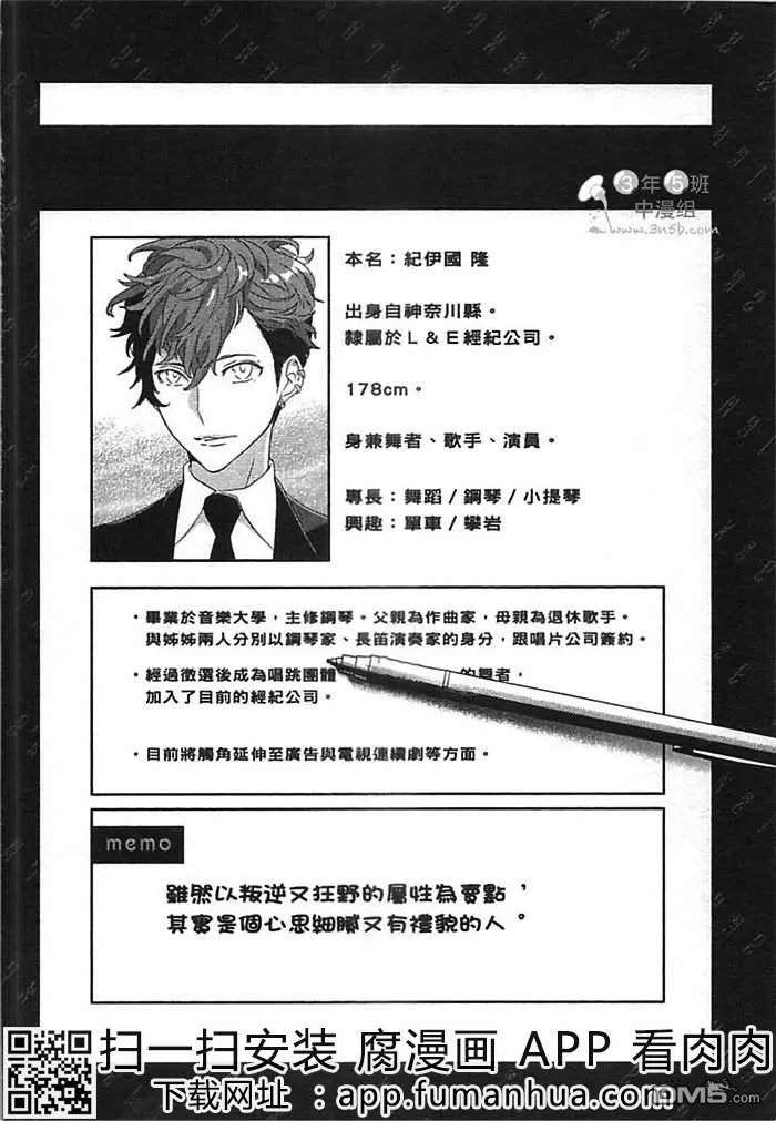 《炮友关系》漫画最新章节 第1卷 免费下拉式在线观看章节第【111】张图片