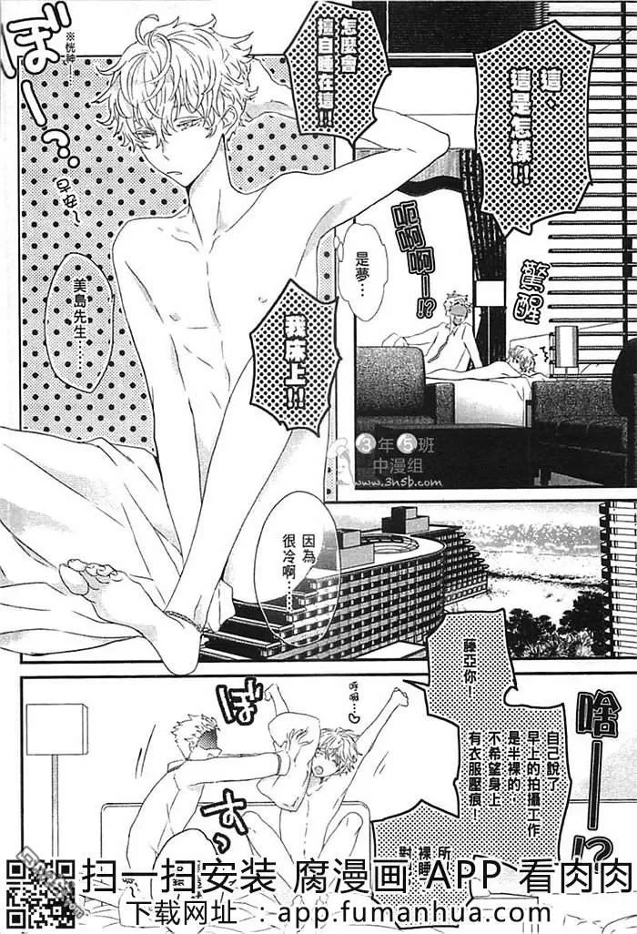 《炮友关系》漫画最新章节 第1卷 免费下拉式在线观看章节第【121】张图片