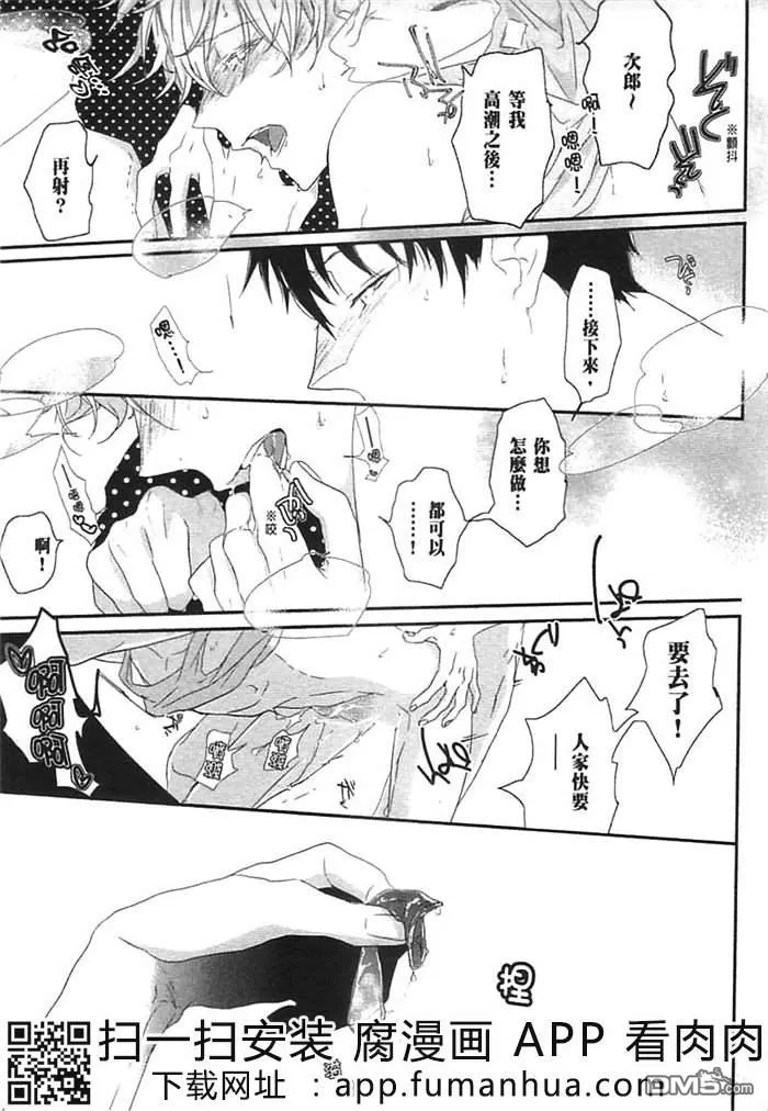 《炮友关系》漫画最新章节 第1卷 免费下拉式在线观看章节第【12】张图片