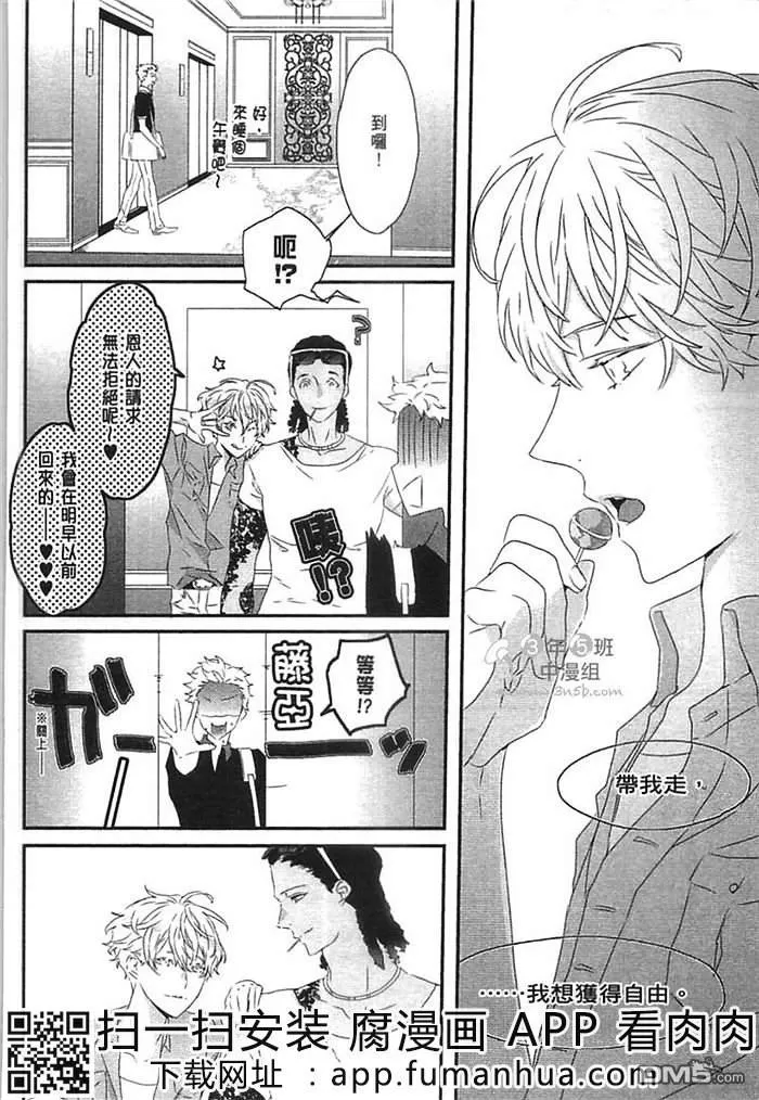 《炮友关系》漫画最新章节 第1卷 免费下拉式在线观看章节第【135】张图片