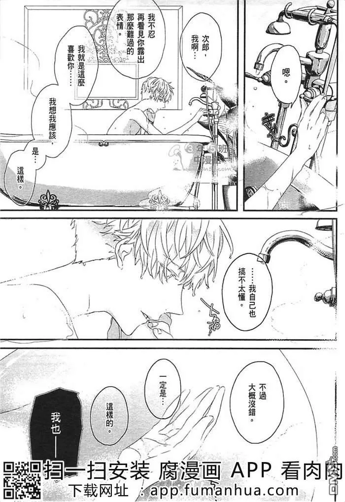 《炮友关系》漫画最新章节 第1卷 免费下拉式在线观看章节第【140】张图片