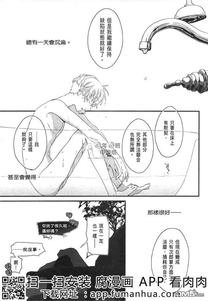 《炮友关系》漫画最新章节 第1卷 免费下拉式在线观看章节第【142】张图片