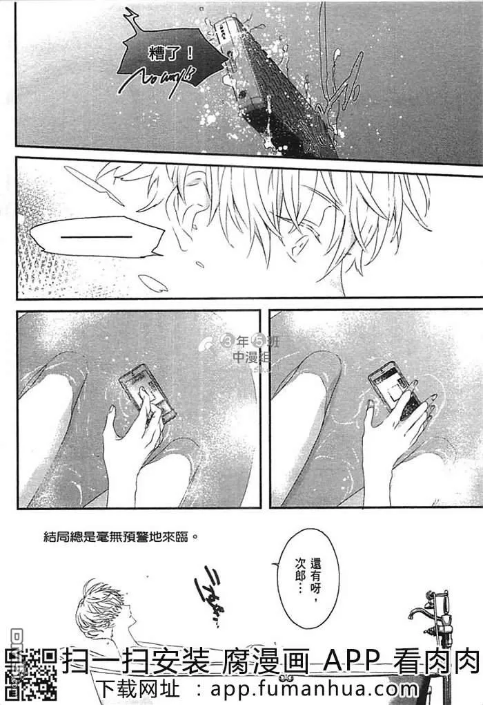 《炮友关系》漫画最新章节 第1卷 免费下拉式在线观看章节第【143】张图片