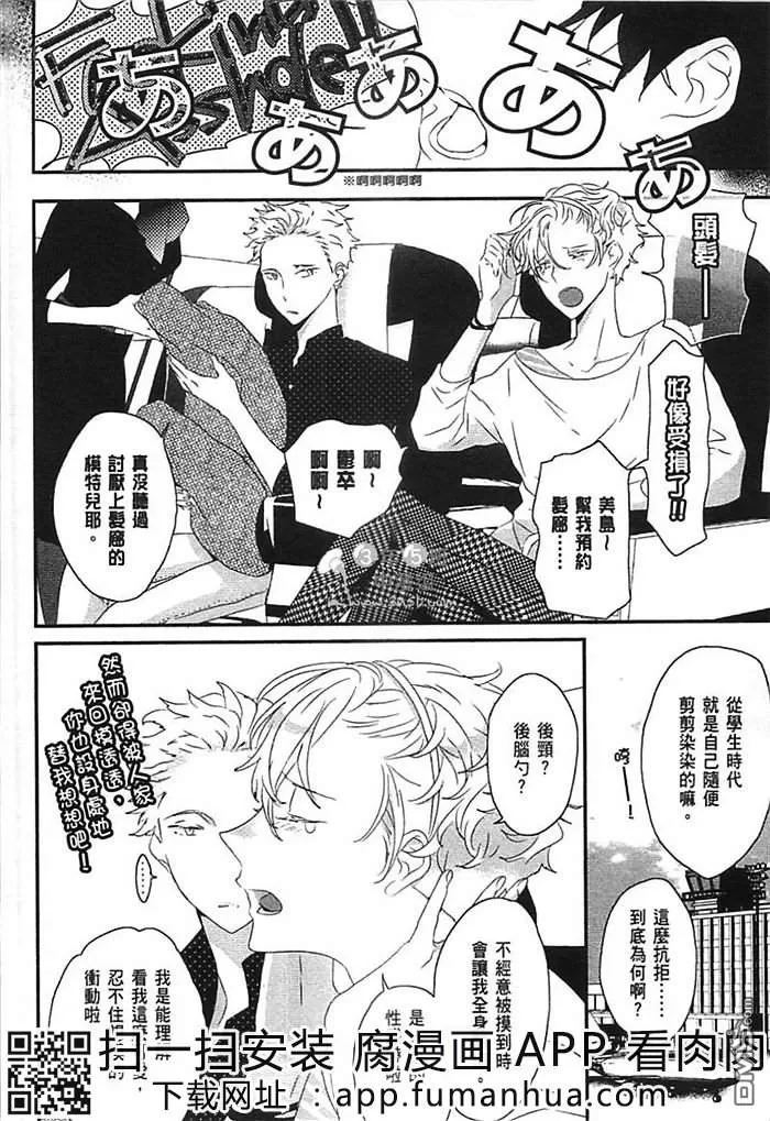 《炮友关系》漫画最新章节 第1卷 免费下拉式在线观看章节第【153】张图片