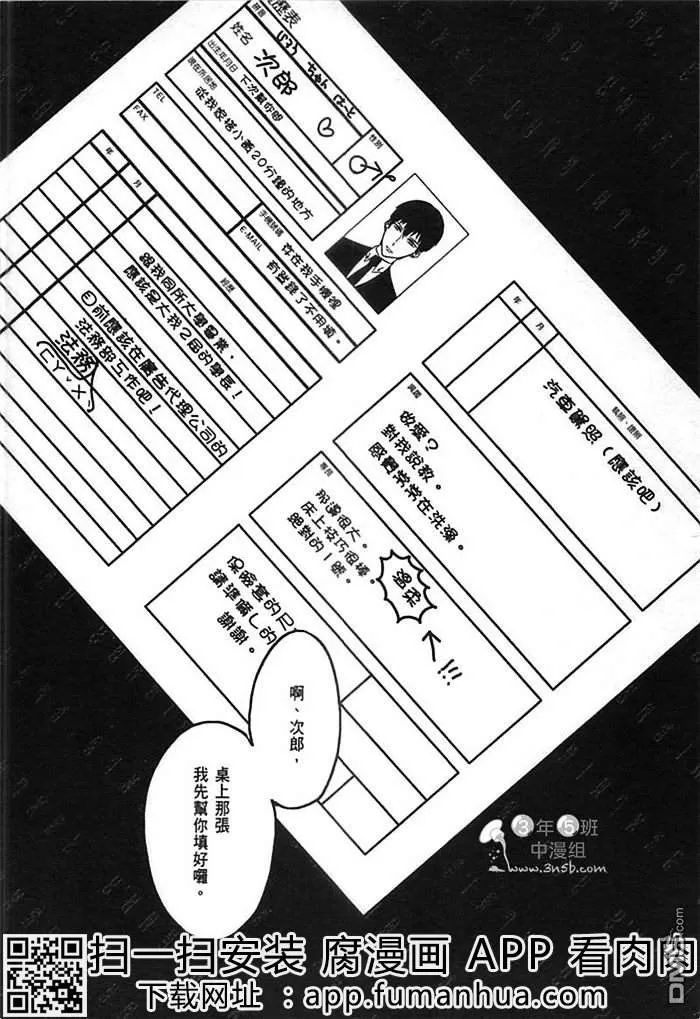 《炮友关系》漫画最新章节 第1卷 免费下拉式在线观看章节第【179】张图片